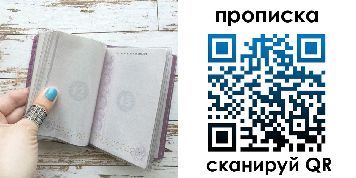 где прописаться в Первомайске